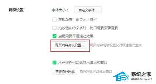360安全浏览器麦克风权限怎么打开?360浏览器麦克风权限在哪里开启教学