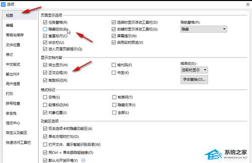 WPS文档页面连在一起怎么分开?WPS上下两个页面无缝连接的解决方法