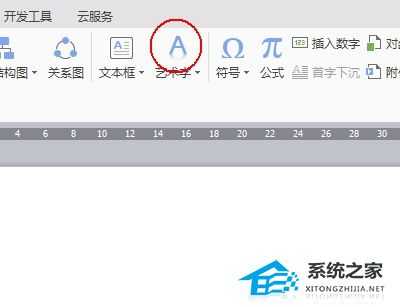 WPS制作电子印章圆形文字怎么制作?