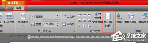 Word表格中文字不顶格怎么办?Word文档文字不能顶头的解决方法