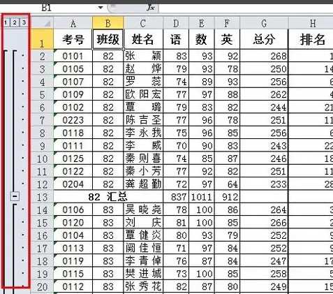 Excel怎么分类汇总?Excel表格数据分类汇总使用方法教学