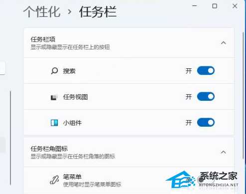 Win11底部搜索框怎么关闭?Win11任务栏搜索框关闭方法分享