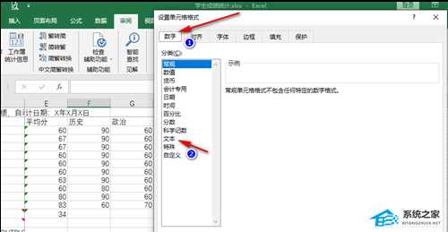 Excel输入身份证号码变成e+17?Excel输入身份证号码显示不全解决教程