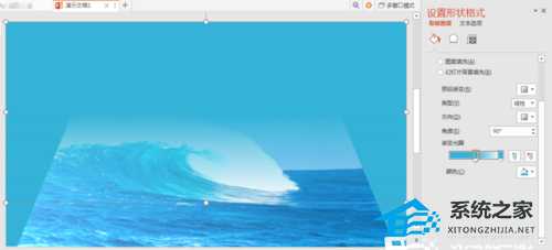 PPT如何制作透视图片封面?PPT透视图片封面制作教程