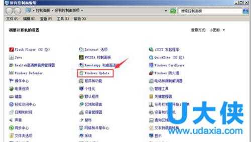 Win7系统补丁怎么安装？Win7系统补丁安装教程