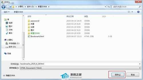 谷歌浏览器怎么导出书签?谷歌浏览器批量导出书签方法分享