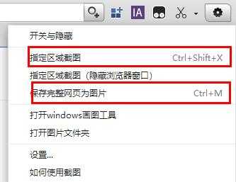 电脑截屏的快捷键是ctrl加什么?电脑截屏快捷键Ctrl组合介绍