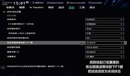 华硕主板为什么总显示按F1?华硕主板开机需要按F1键的解决方法