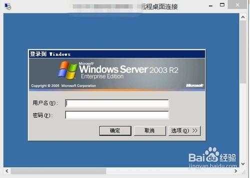 windows8系统里怎么打开远程桌面?