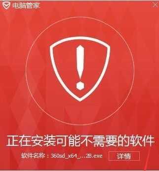 Win10电脑安装不了360安全卫士怎么办?Win10无法安装360安全卫士解决方法
