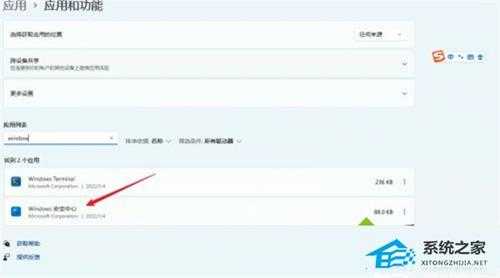 Win11安全中心闪退怎么办?Windows安全中心闪退解决方法教学