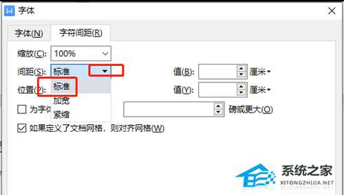 WPS文字重影怎么解决?WPS字体模糊有重影的解决方法