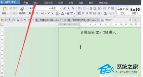 WPS文字艺术字样式在哪?WPS文字艺术字怎么改变样式