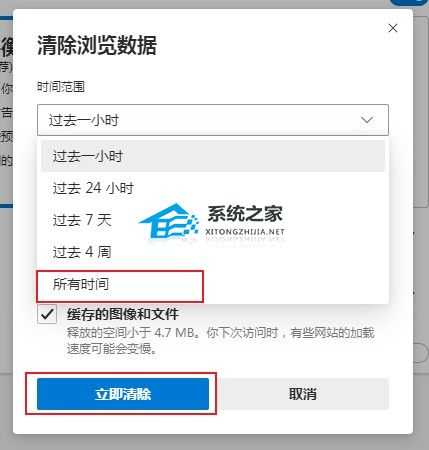 Win11系统开启Edge浏览器需要等待很长时间怎么回事?