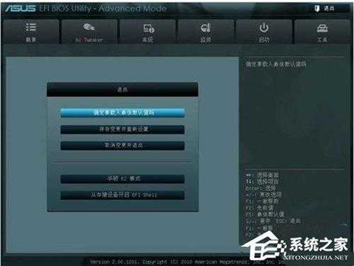 华硕主板怎样进入bios设置?华硕bios中文对照表图解