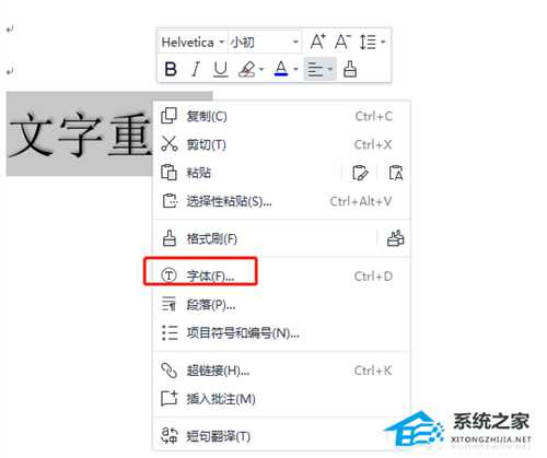 WPS文字重影怎么解决?WPS字体模糊有重影的解决方法
