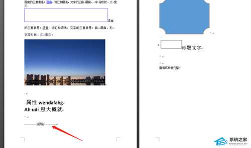 Word文档如何删除不想要的页面?如何将Word中的某一页删除?