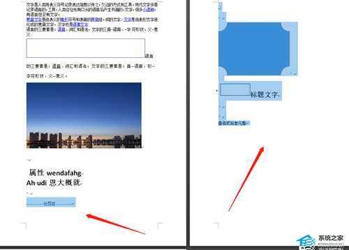 Word文档如何删除不想要的页面?如何将Word中的某一页删除?