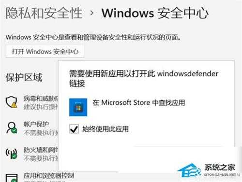 Win11安全中心闪退怎么办?Windows安全中心闪退解决方法教学