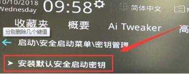 Win11玩fifa23提示未启用安全启动怎么办?