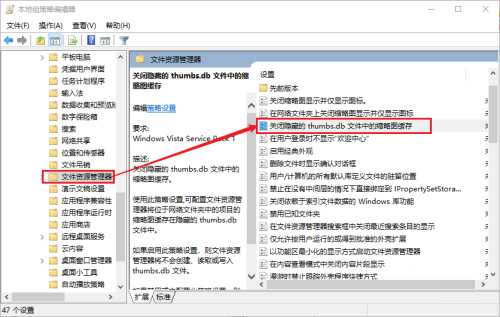Win10如何删除thumbs.db文件?Win10 thumbs.db怎么彻底删除?