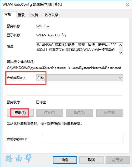 笔记本电脑找不到wifi网络怎么办?