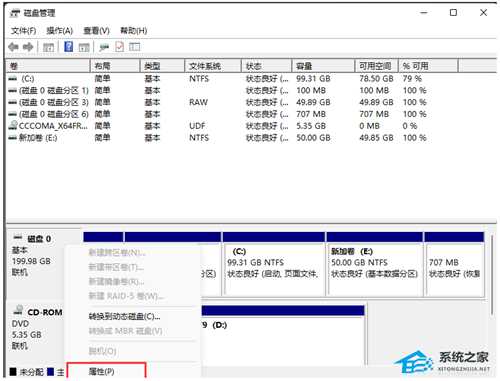 Win11如何查看硬盘分区格式？Win11查看硬盘分区格式的方法