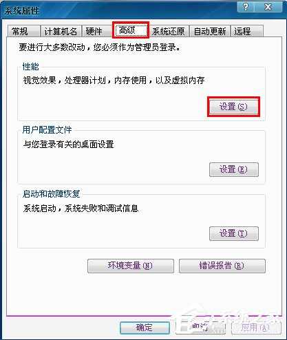 WinXP桌面图标有白底怎么去掉?