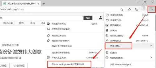 谷歌浏览器怎么切换兼容模式?谷歌浏览器怎么打开兼容模式设置教学