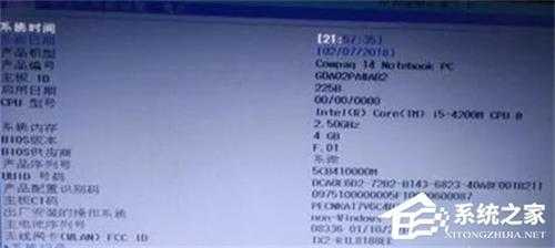 惠普电脑怎么进入bios?惠普电脑进入bios的方法
