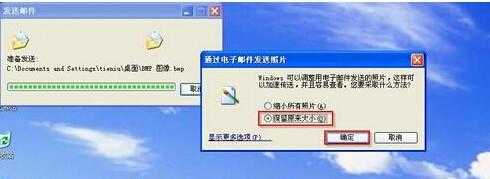 如何将winXP电脑中的BMP图片文件修改为jpg格式?