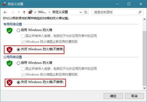 Win8系统英雄联盟网络连接失败怎么办?