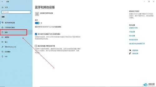 Win10电脑鼠标灵敏度在哪里调?Win10电脑鼠标灵敏度调节教程