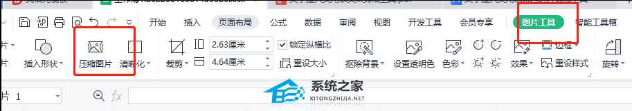 WPS表格图片太大怎么压缩变小?WPS表格压缩单元格图片教程