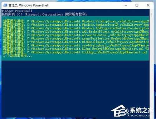 Win11安全中心闪退怎么办?Windows安全中心闪退解决方法教学