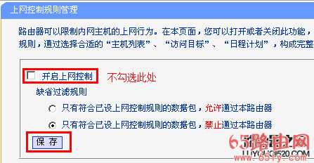 TP-LINK路由器3G拔号成功,上不了网,怎么办?