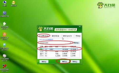 Win8怎么重装系统Win7?Win8重装系统Win7详细教程