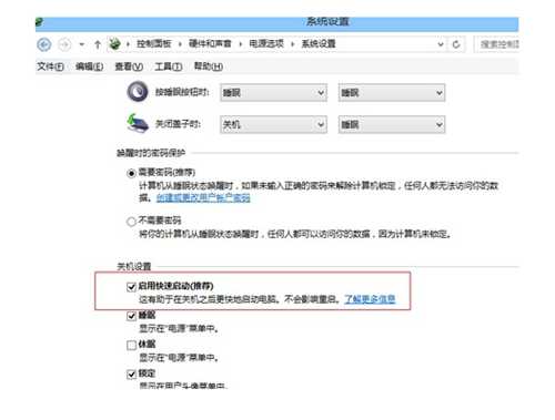 电脑设置了快速启动无法进入BIOS怎么办?