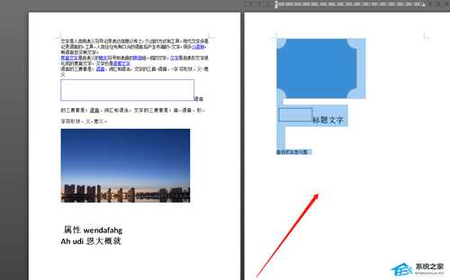 Word文档如何删除不想要的页面?如何将Word中的某一页删除?