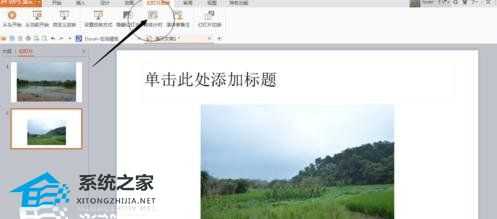 WPS演示如何将PPT内容一键转换成为视频?