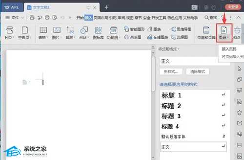 Wps怎么标页码?Wps怎么在下面加页数详细操作教学