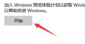 怎么获得Win11的推送?Win11接受推送的方法