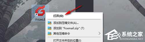 Foxmail怎么导出邮件?Foxmail邮箱导出邮件的方法
