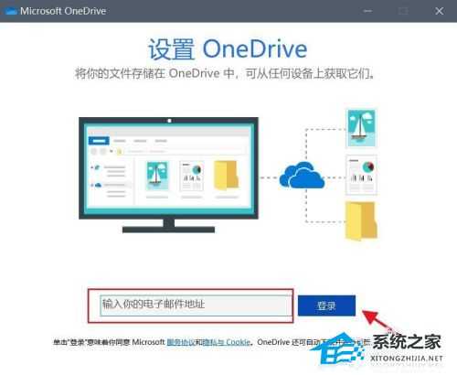 onedrive登陆不上怎么办?网络正常但是onedrive无法登陆解决方法