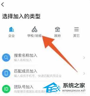 钉钉怎么加入班级群上网课?