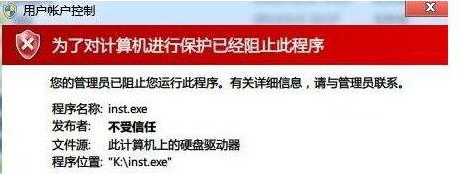 Win10电脑安装不了360安全卫士怎么办?Win10无法安装360安全卫士解决方法