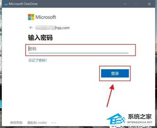 onedrive登陆不上怎么办?网络正常但是onedrive无法登陆解决方法