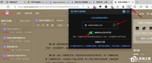 Edge浏览器如何复制网页上不能复制的文字?