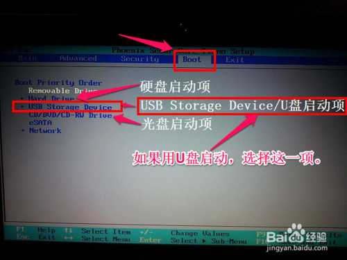 Dell戴尔笔记本电脑怎么设置U盘启动?