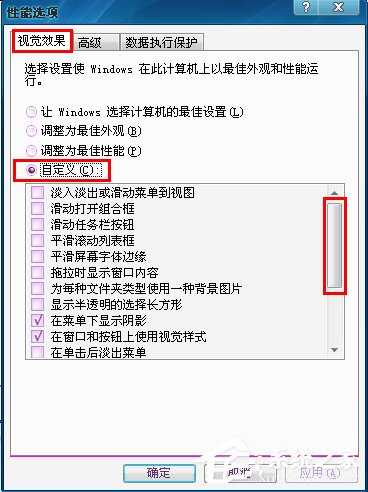 WinXP桌面图标有白底怎么去掉?